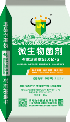 中劲3号·5亿粉剂