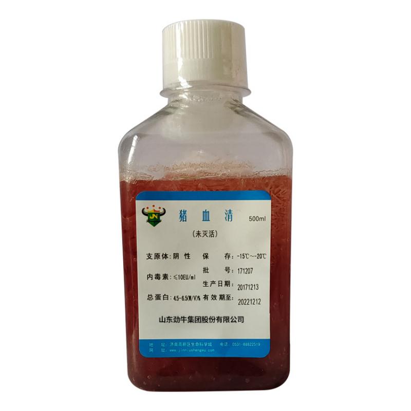 猪血清
