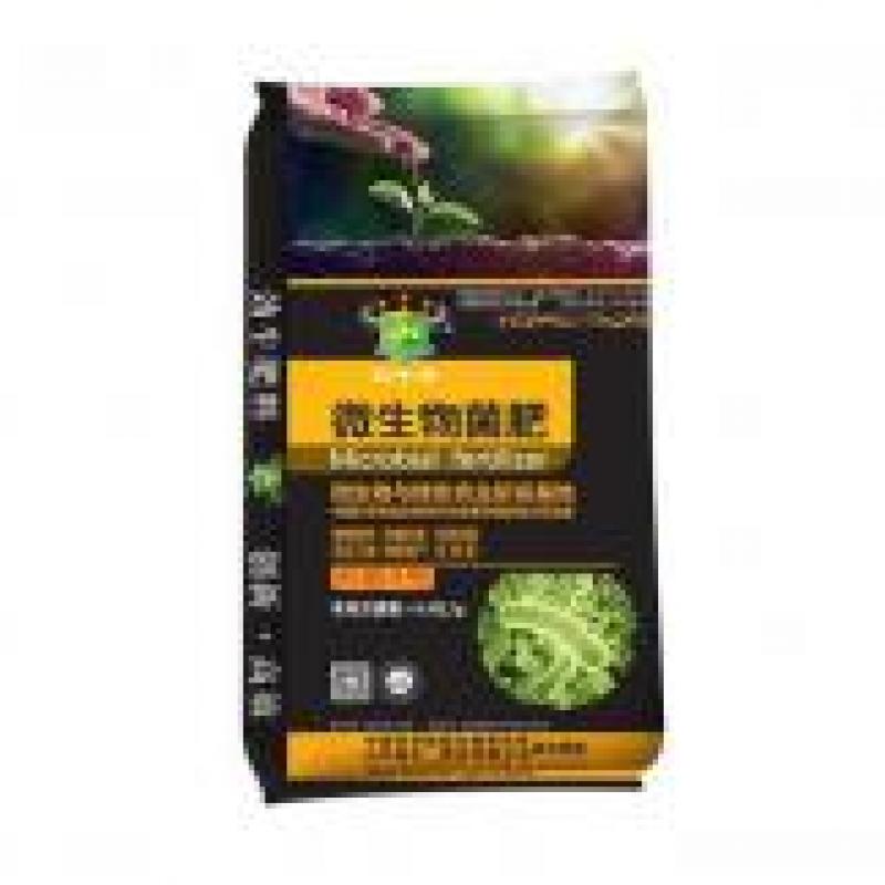微生物菌肥