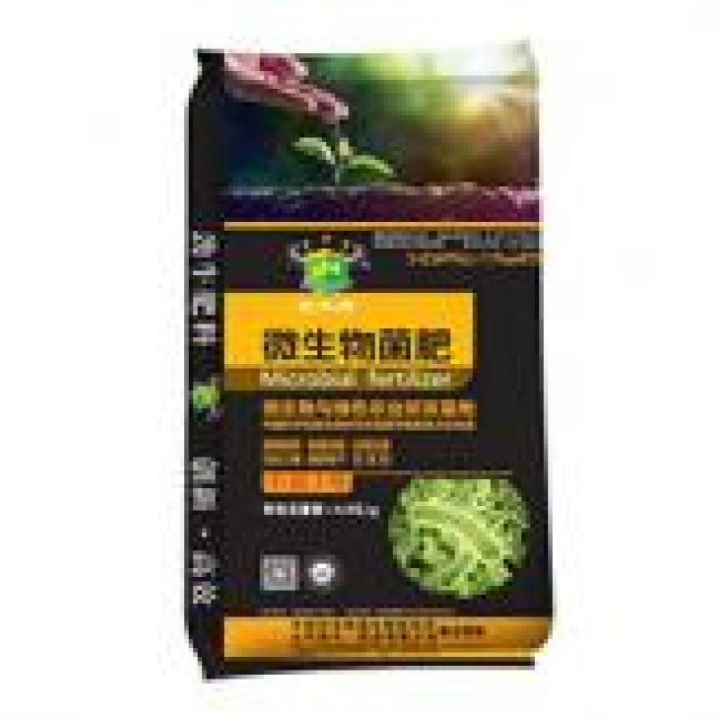 微生物菌肥