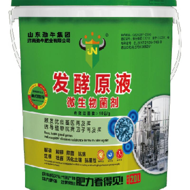 中劲9号发酵原液微生物菌剂