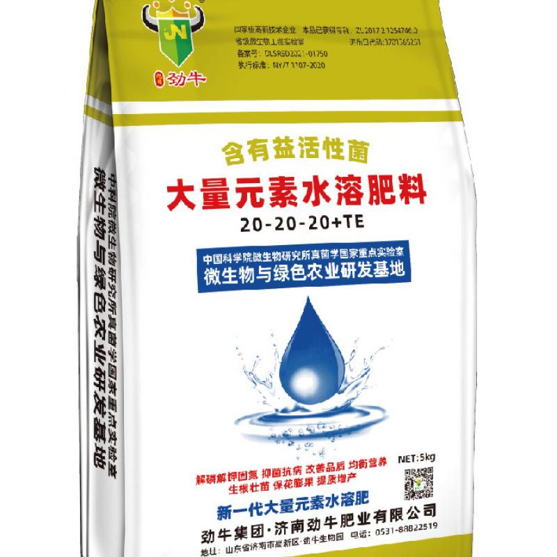 大量元素水溶肥平衡型