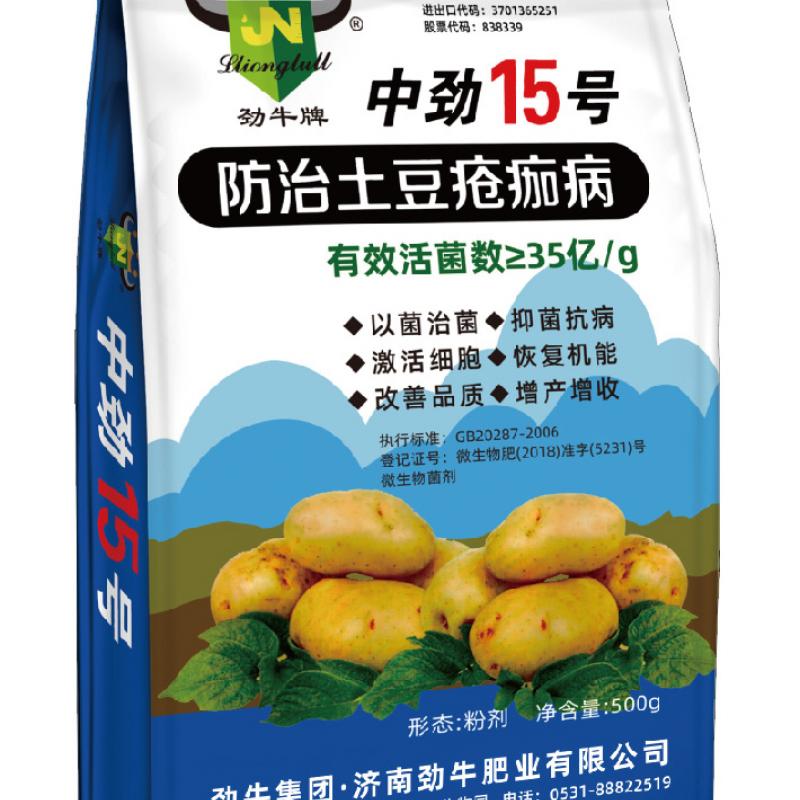 中劲15号​防土豆疮痂病