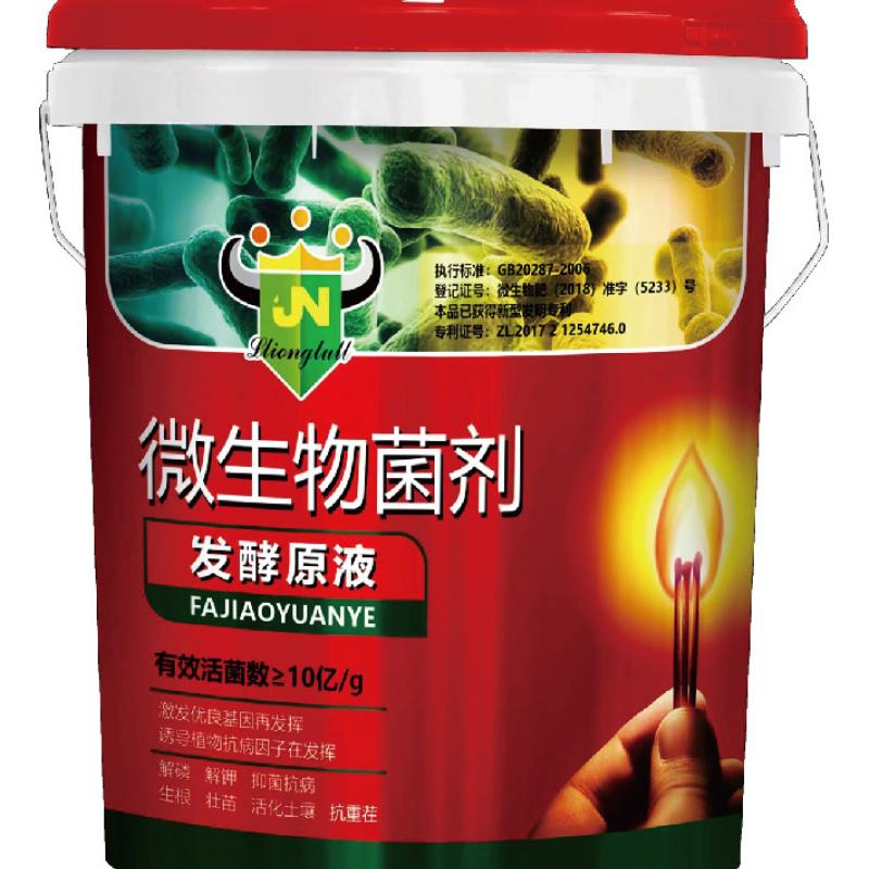 中劲20号·发酵原液