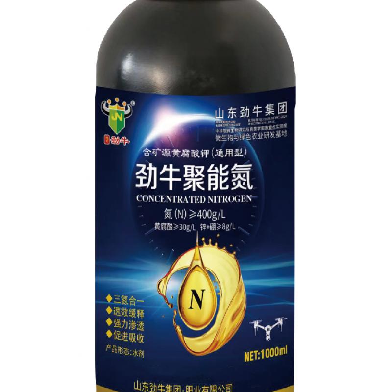 劲牛聚能氮