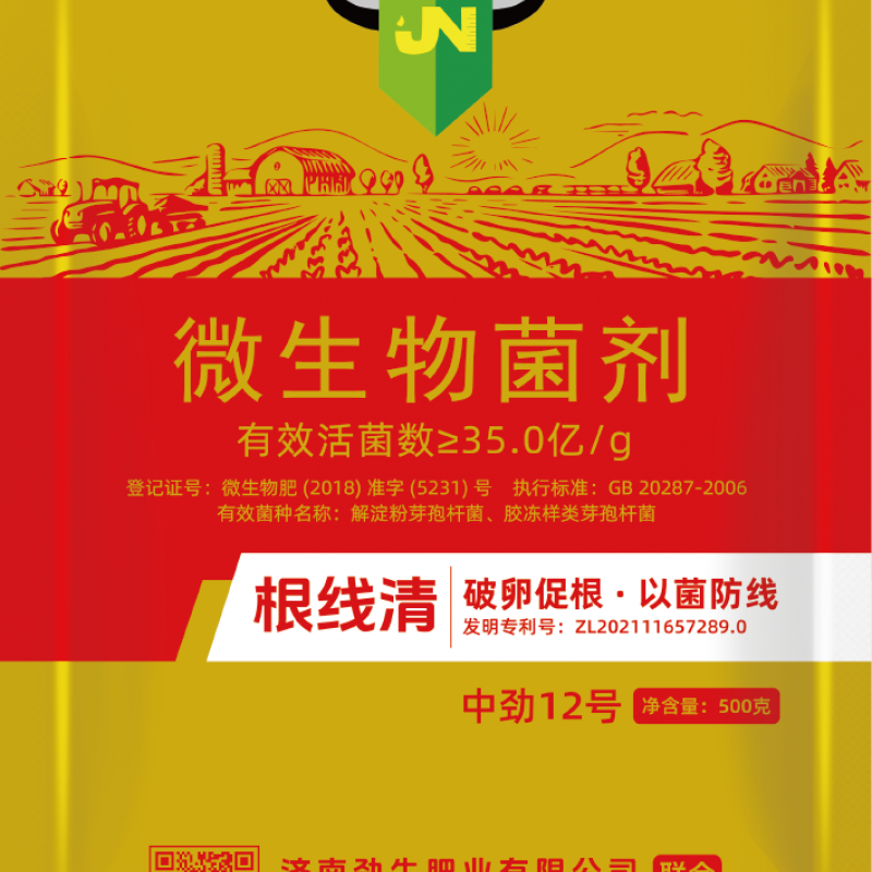 中劲12号·根线清