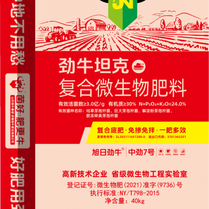 中劲7号·劲牛坦克