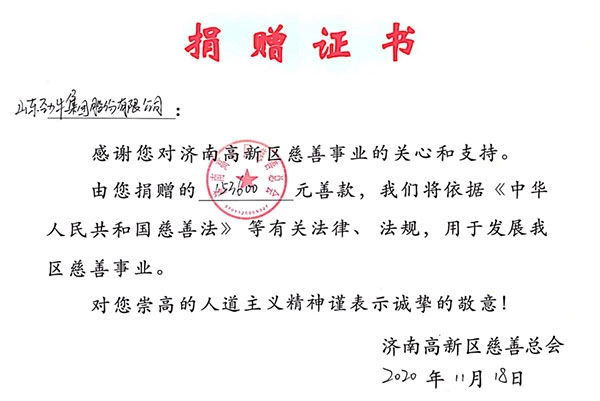 荣誉资质