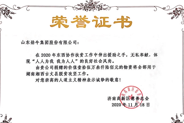 荣誉资质
