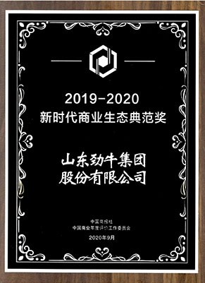 荣誉资质